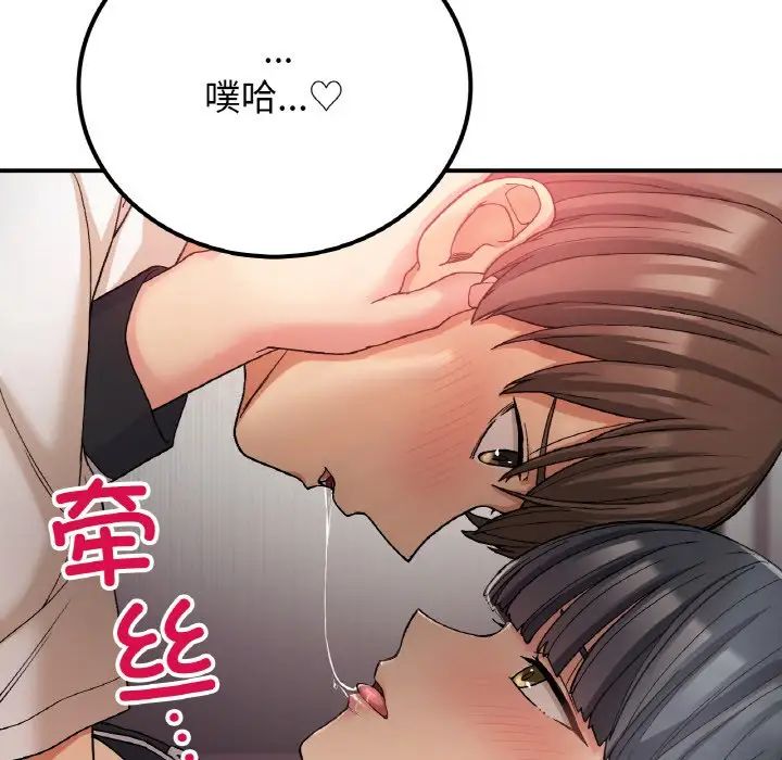 《要在乡下一起生活吗》漫画 第15話
