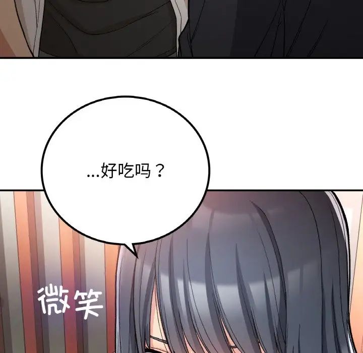 《要在乡下一起生活吗》漫画 第15話