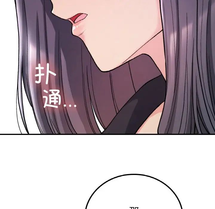 《要在乡下一起生活吗》漫画 第15話