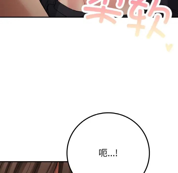 《要在乡下一起生活吗》漫画 第15話
