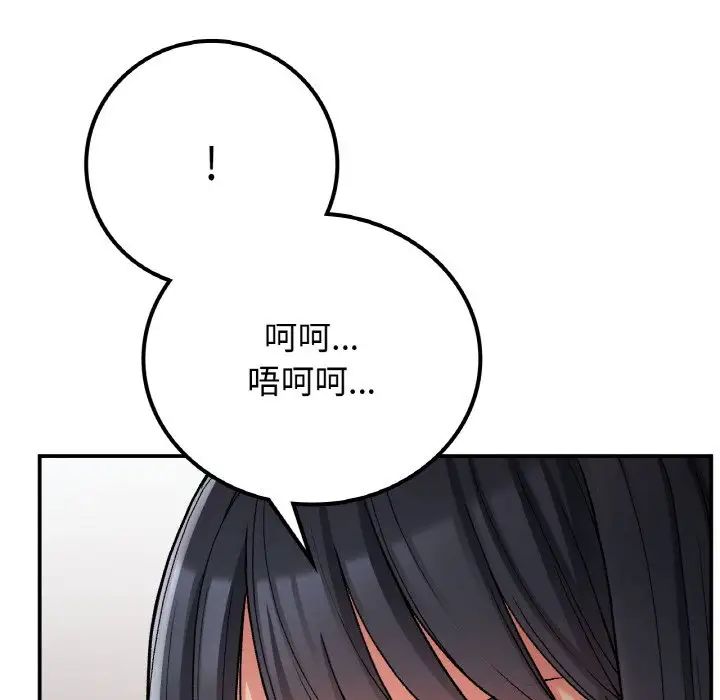 《要在乡下一起生活吗》漫画 第15話