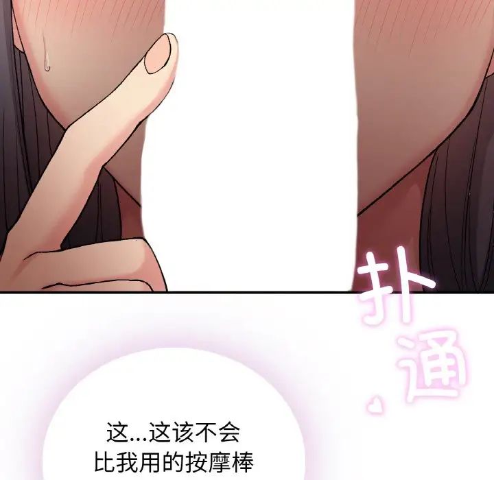 《要在乡下一起生活吗》漫画 第15話