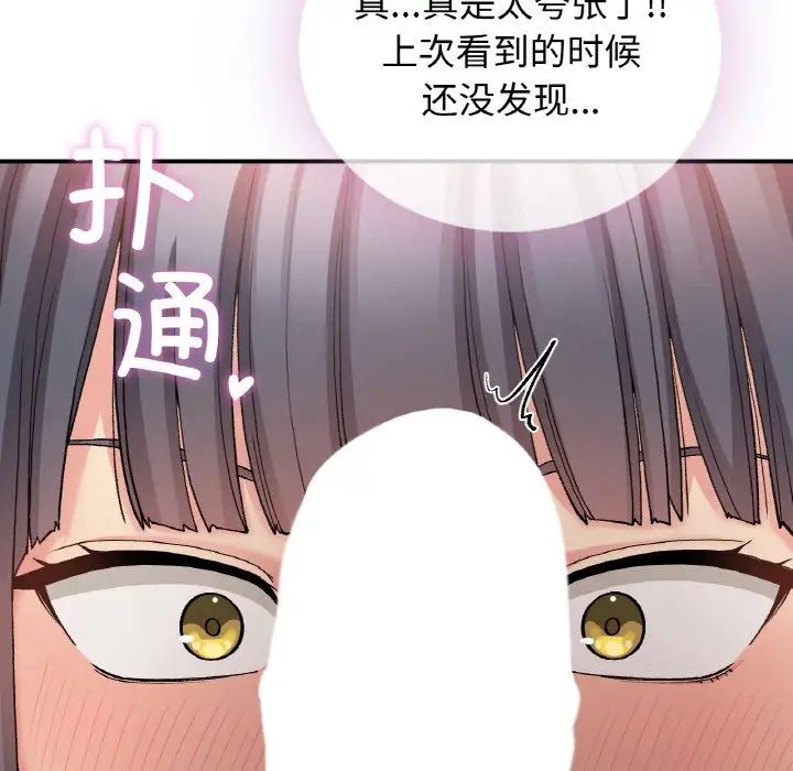《要在乡下一起生活吗》漫画 第15話