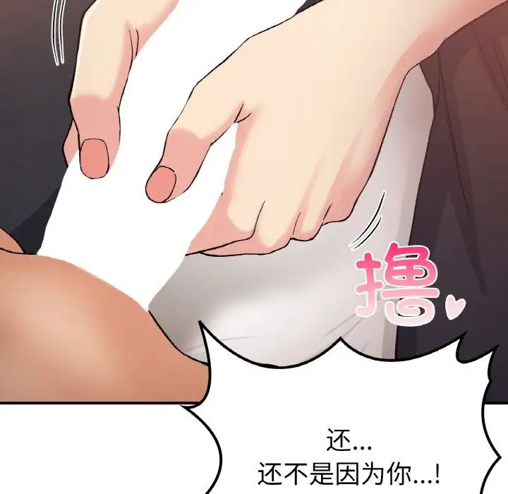 《要在乡下一起生活吗》漫画 第15話