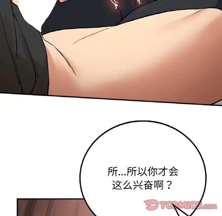 《要在乡下一起生活吗》漫画 第15話