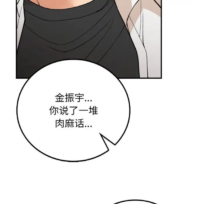 《要在乡下一起生活吗》漫画 第15話