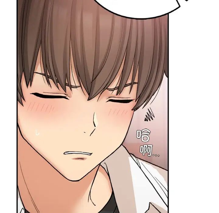 《要在乡下一起生活吗》漫画 第15話