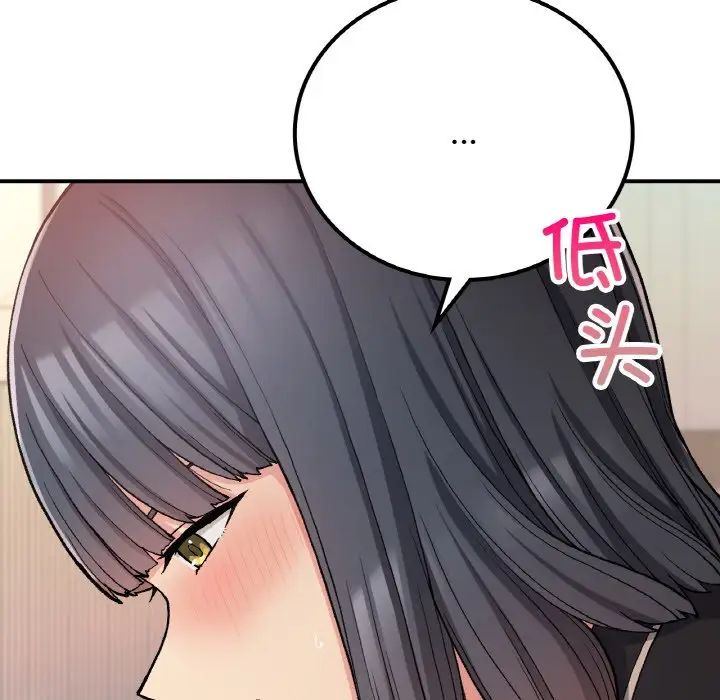 《要在乡下一起生活吗》漫画 第15話