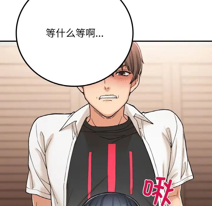 《要在乡下一起生活吗》漫画 第15話