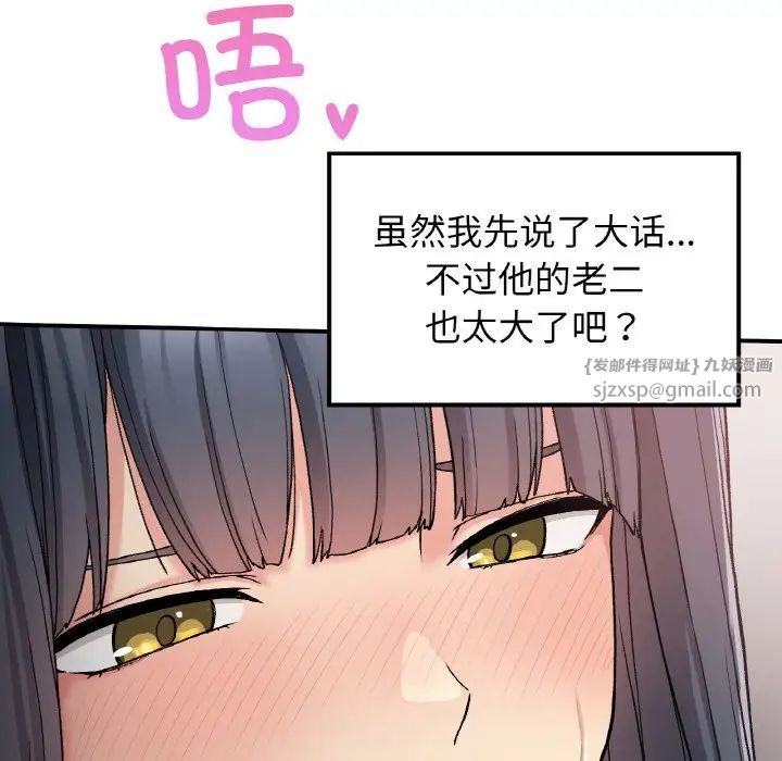 《要在乡下一起生活吗》漫画 第15話