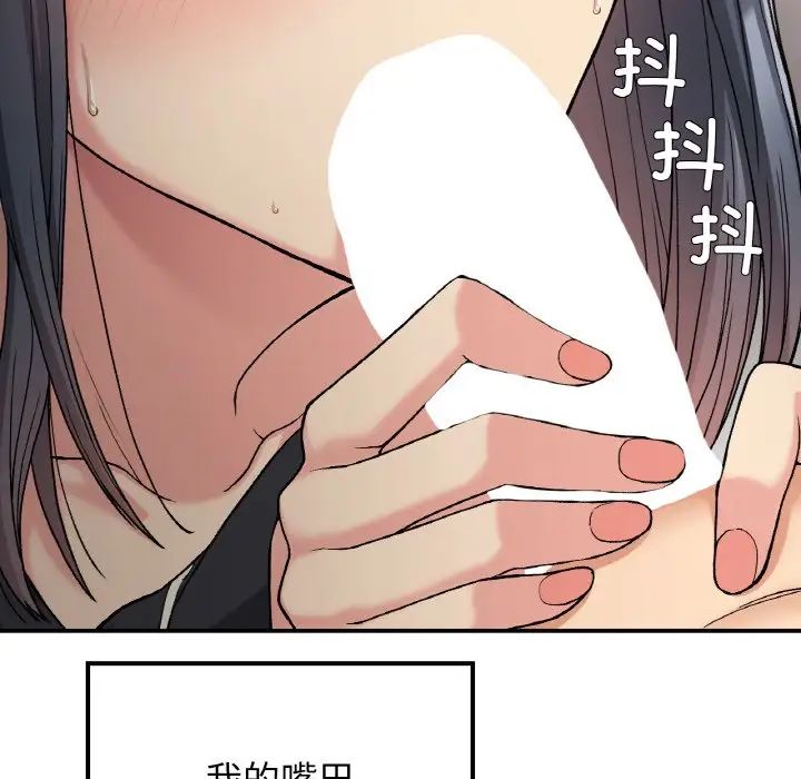 《要在乡下一起生活吗》漫画 第15話