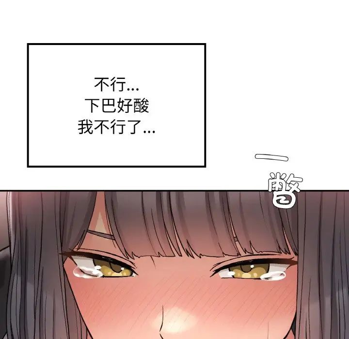 《要在乡下一起生活吗》漫画 第15話
