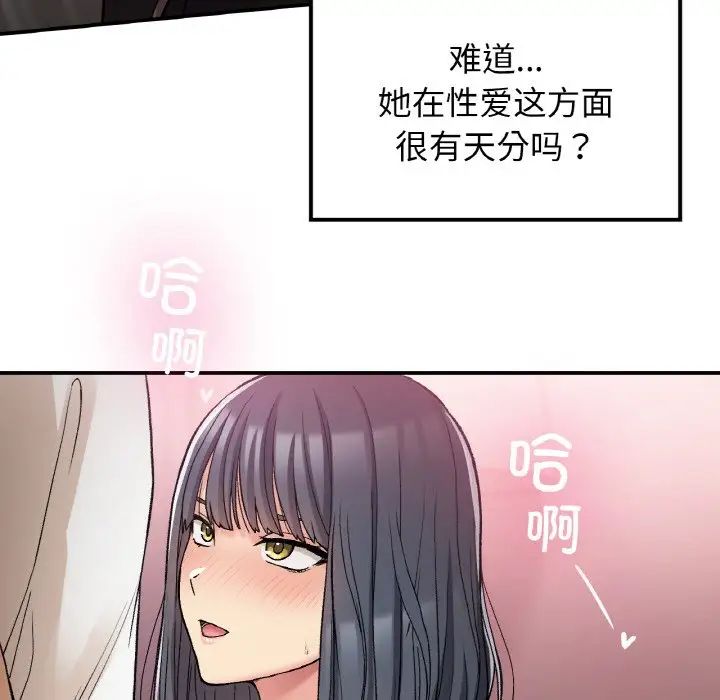 《要在乡下一起生活吗》漫画 第15話