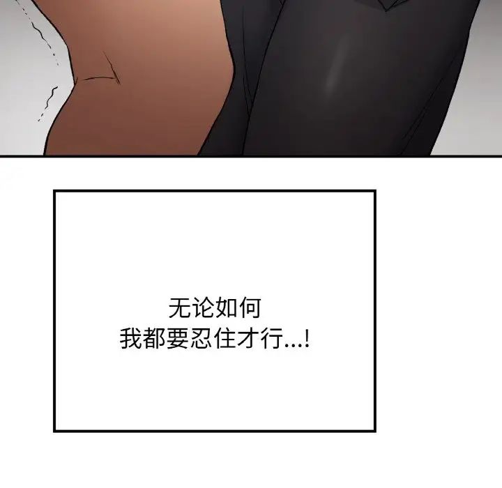 《要在乡下一起生活吗》漫画 第15話