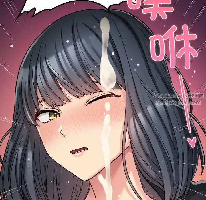 《要在乡下一起生活吗》漫画 第15話