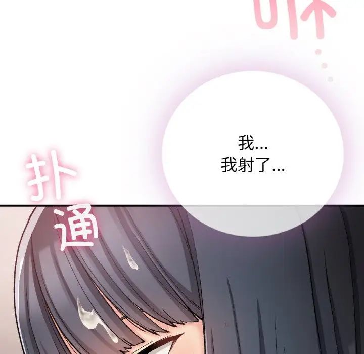 《要在乡下一起生活吗》漫画 第15話