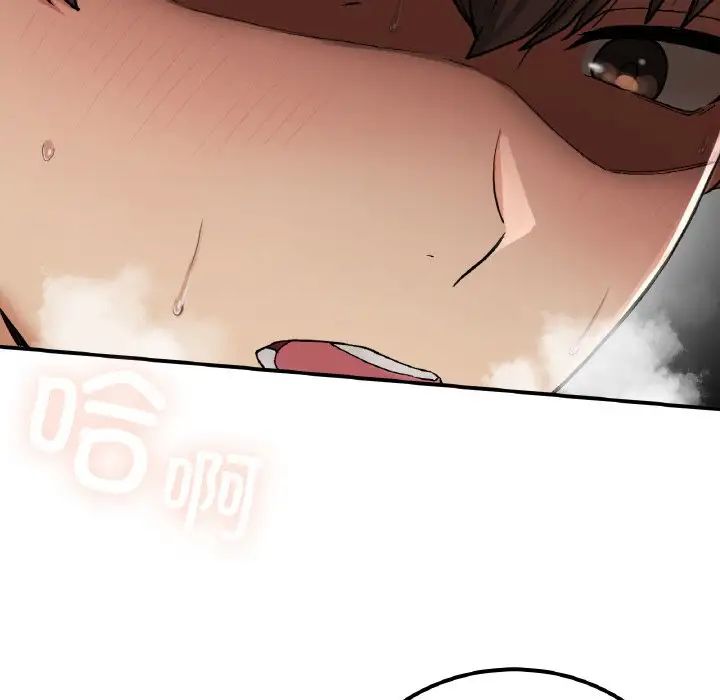 《要在乡下一起生活吗》漫画 第15話