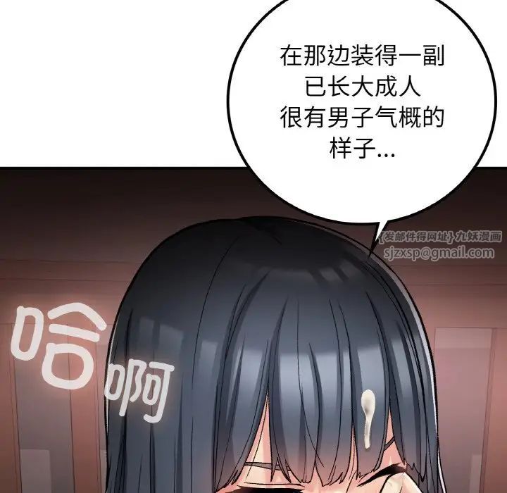 《要在乡下一起生活吗》漫画 第15話