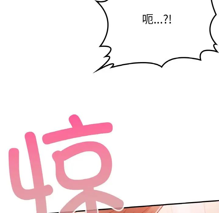 《要在乡下一起生活吗》漫画 第15話
