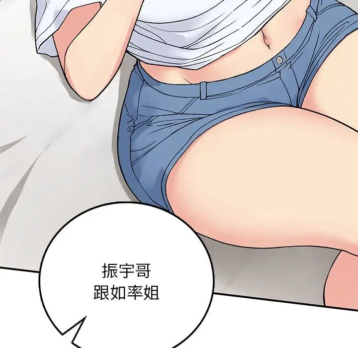 《要在乡下一起生活吗》漫画 第16話