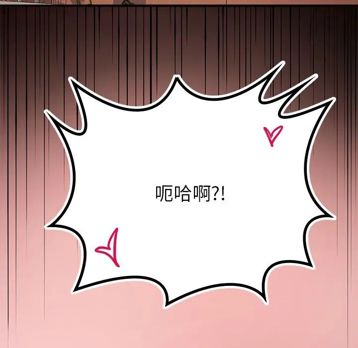 《要在乡下一起生活吗》漫画 第16話