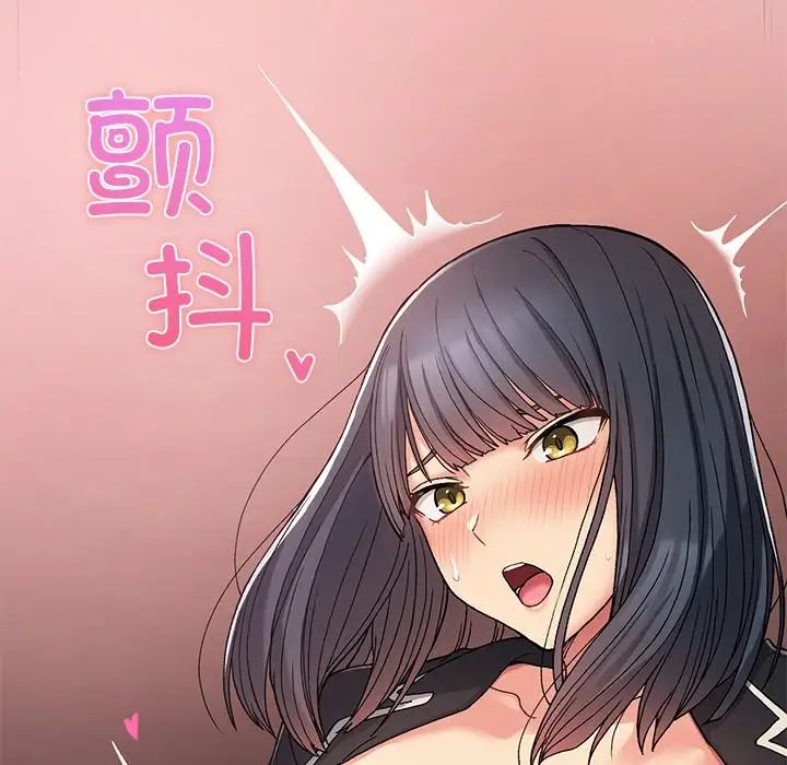 《要在乡下一起生活吗》漫画 第16話