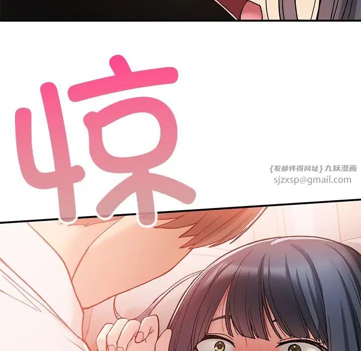 《要在乡下一起生活吗》漫画 第16話