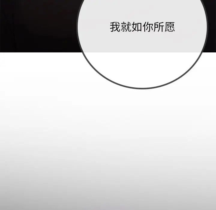 《要在乡下一起生活吗》漫画 第16話