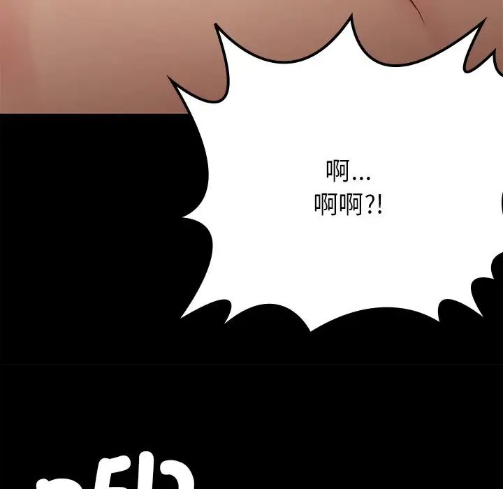 《要在乡下一起生活吗》漫画 第16話