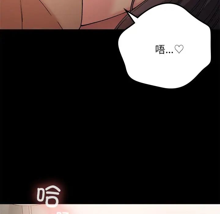 《要在乡下一起生活吗》漫画 第16話