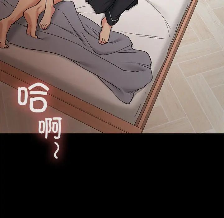 《要在乡下一起生活吗》漫画 第16話