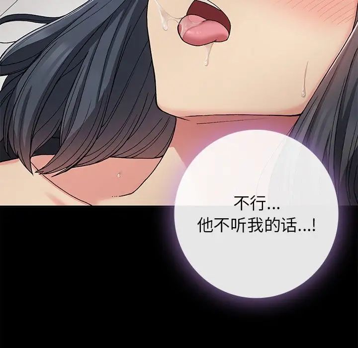 《要在乡下一起生活吗》漫画 第16話