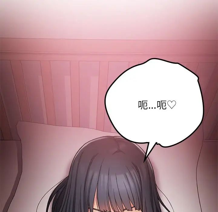 《要在乡下一起生活吗》漫画 第16話