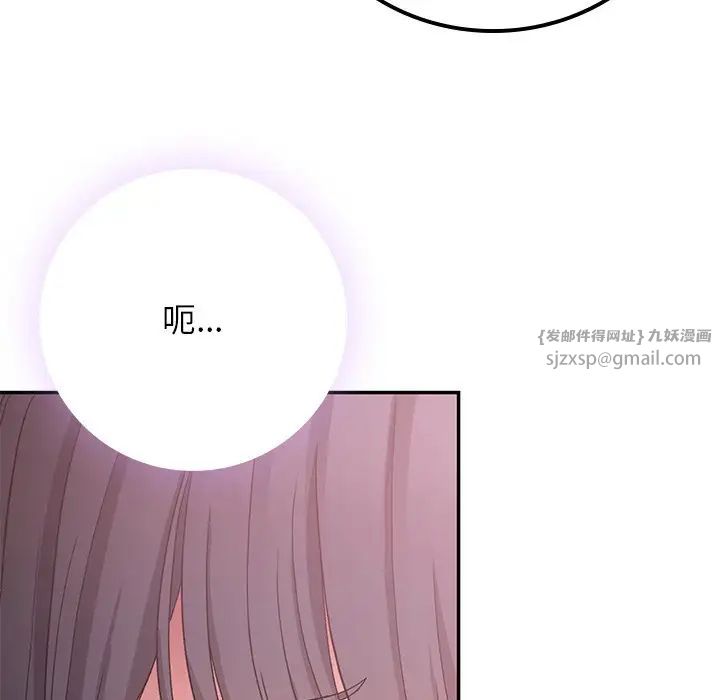 《要在乡下一起生活吗》漫画 第16話