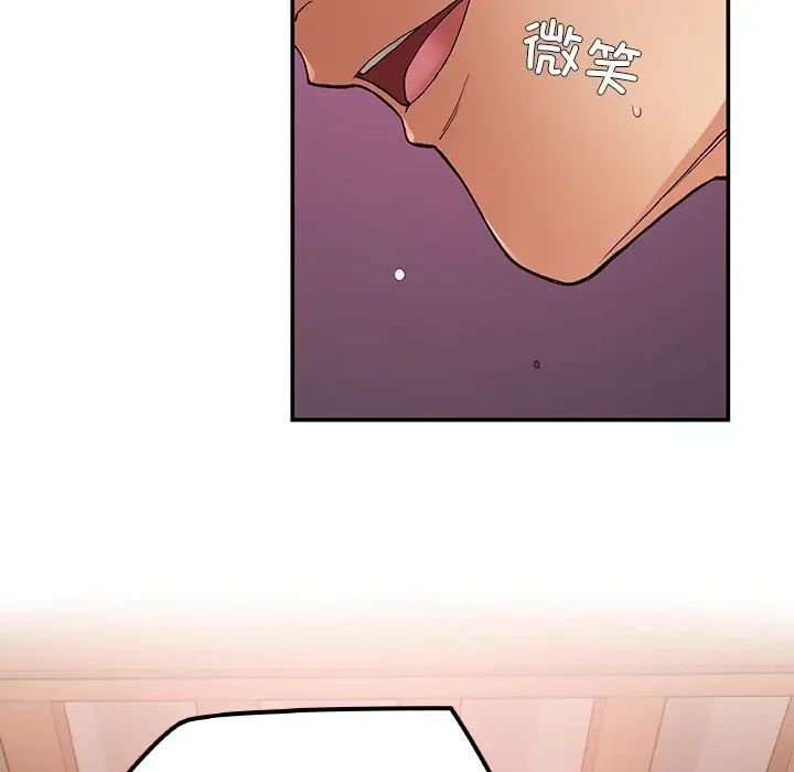 《要在乡下一起生活吗》漫画 第16話