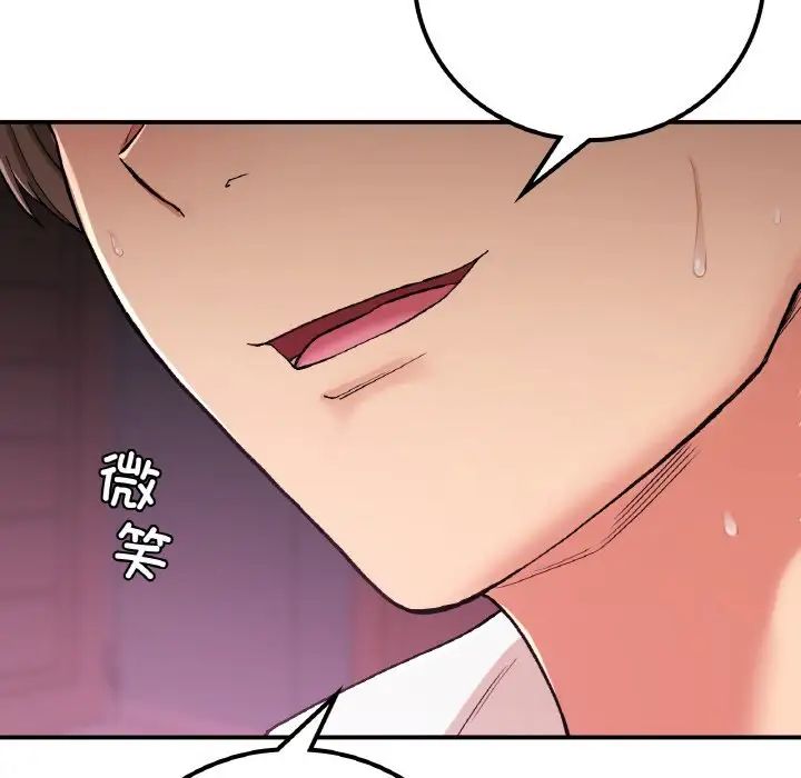 《要在乡下一起生活吗》漫画 第16話