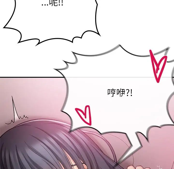 《要在乡下一起生活吗》漫画 第16話