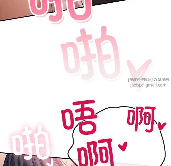 《要在乡下一起生活吗》漫画 第16話
