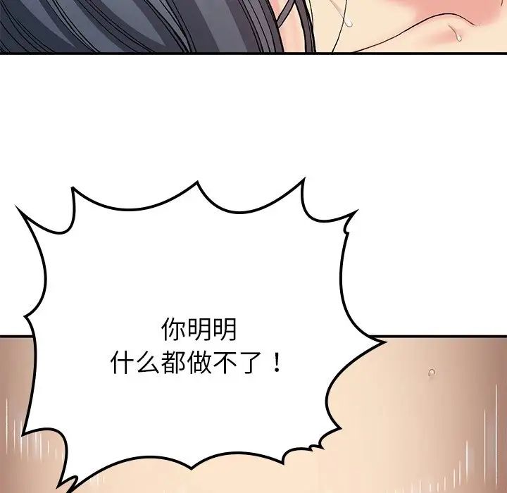 《要在乡下一起生活吗》漫画 第16話