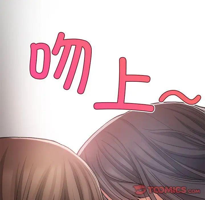 《要在乡下一起生活吗》漫画 第16話