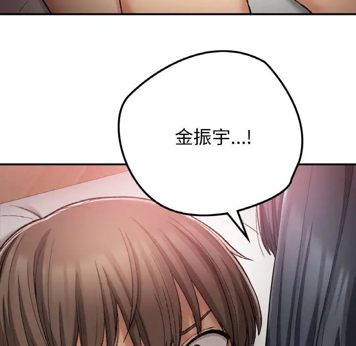 《要在乡下一起生活吗》漫画 第16話