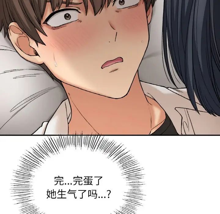 《要在乡下一起生活吗》漫画 第16話