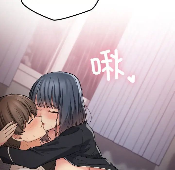 《要在乡下一起生活吗》漫画 第16話