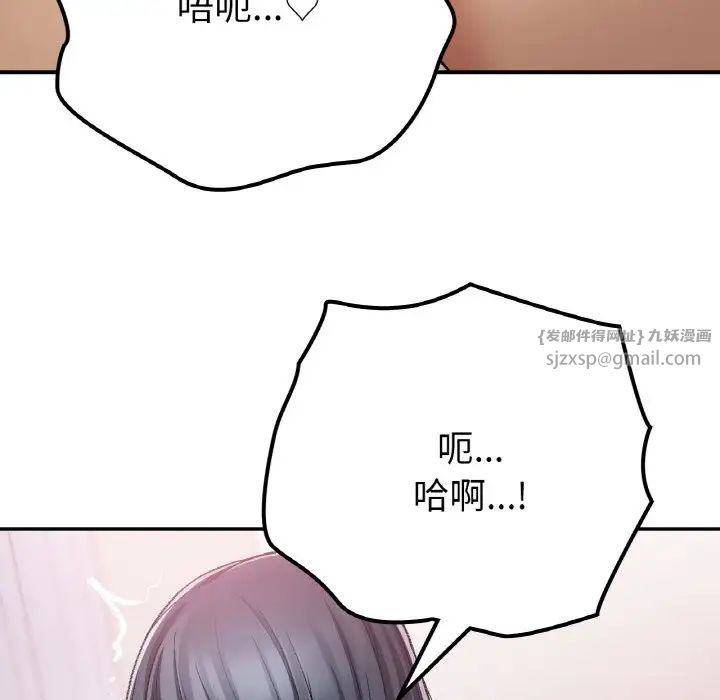 《要在乡下一起生活吗》漫画 第16話