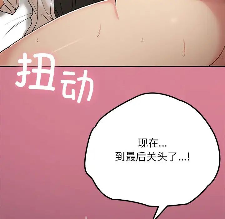 《要在乡下一起生活吗》漫画 第16話