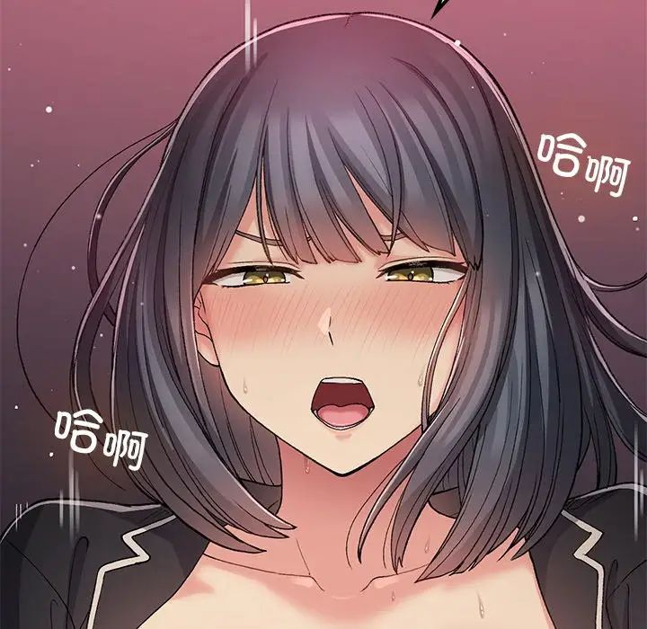 《要在乡下一起生活吗》漫画 第16話