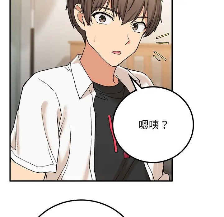 《要在乡下一起生活吗》漫画 第16話