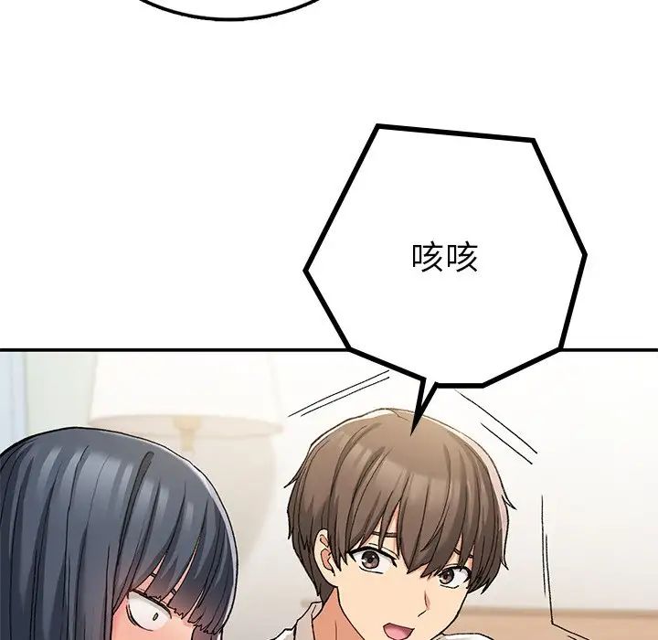《要在乡下一起生活吗》漫画 第16話