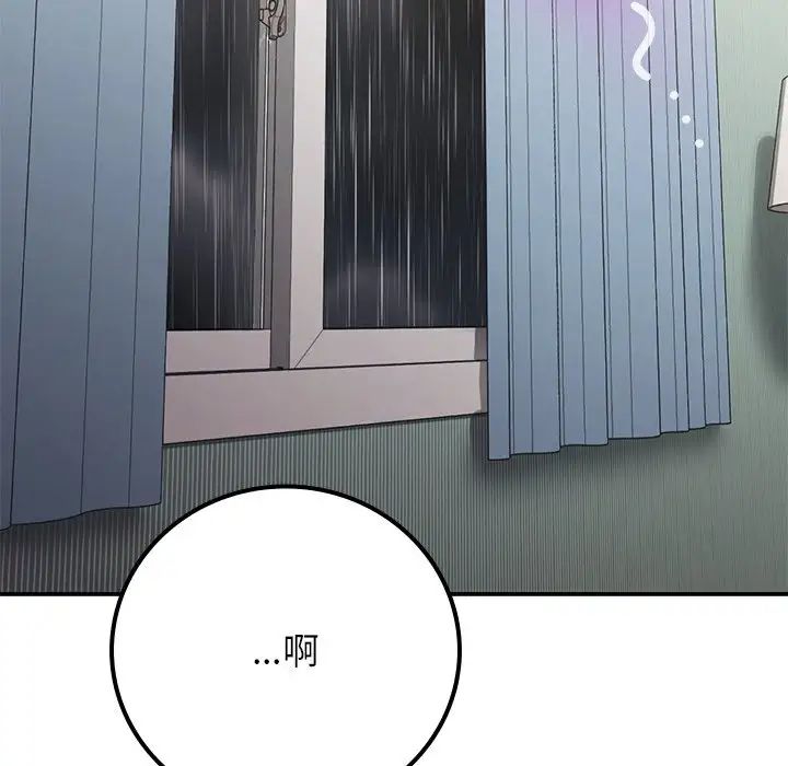 《要在乡下一起生活吗》漫画 第16話