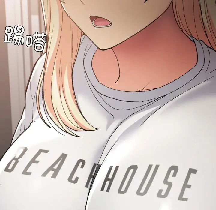 《要在乡下一起生活吗》漫画 第17話
